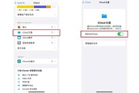 iCloud联系人无法禁用怎么办