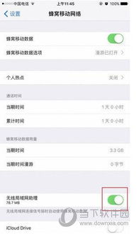 iPhone7Plus中移动图标的操作方法