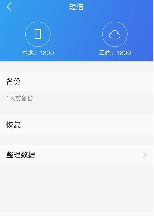 vivo手机短信误删恢复技巧