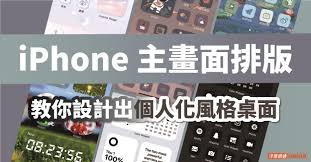 苹果iPhone15Pro手机桌面设置指南