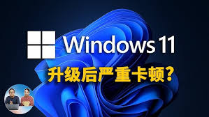 升级Windows11卡住怎么应对