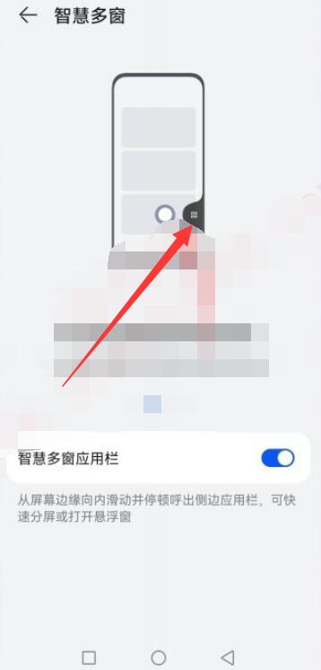 华为手机分屏功能使用方法