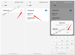 OPPO手机如何开启应用分身