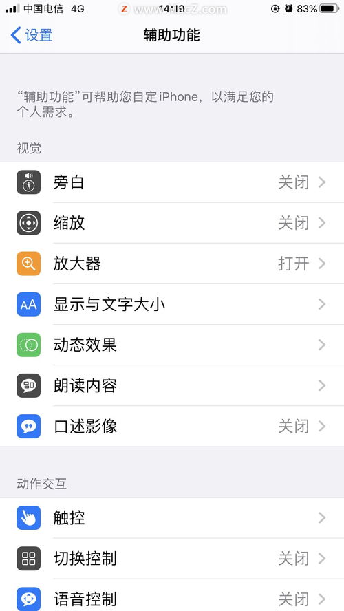 如何强制Safari在iPhone上加载桌面版网站