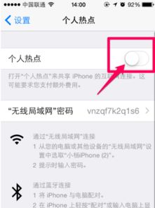 如何在iPhone上共享焦点状态