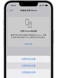 解决苹果iPhone无法连接Wi