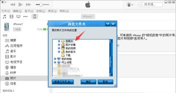 电脑上导入iPhone照片的4种方法