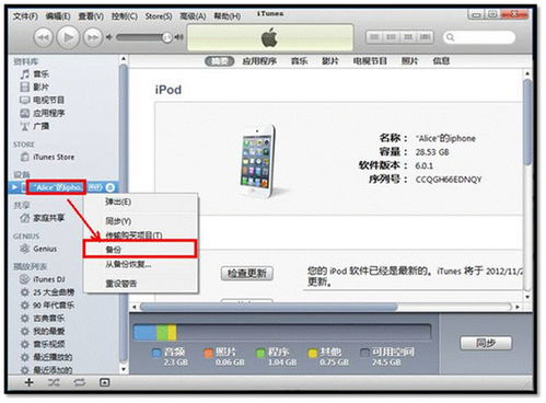 iPhone上如何导出全部联系人