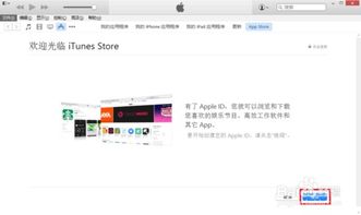 AppleID未在iTunes Store使用怎么办