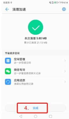2024年华为手机怎么清空存储空间