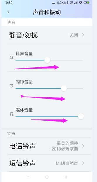 2024年小米手机音量小怎么解决