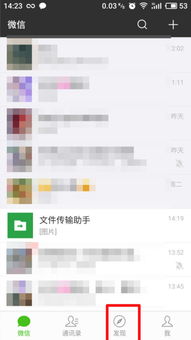 2024年微信朋友圈置顶怎么设置