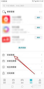 2024年华为手机如何卸载软件