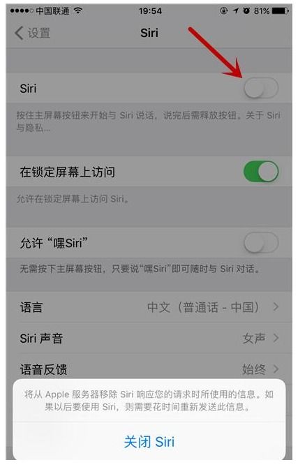 2024年如何使用Siri来关闭iPhone