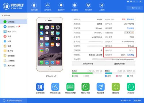 2024年何时需要更换iPhone手机电池