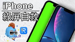 2024年如何解决iPhone绿屏死机问题