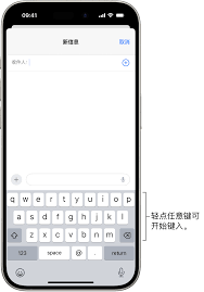 2024年在iPhone上删除键盘历史记录的方法