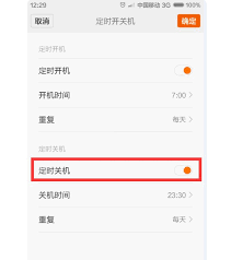 2024年小米手机定时开关机设置教程
