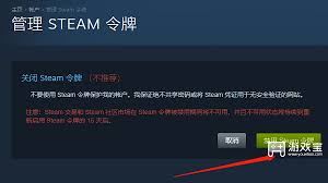 手机版Steam验证码问题