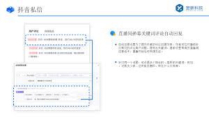 抖音私信自动回复设置方法