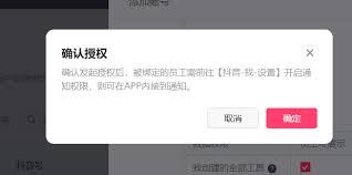 抖音员工号如何添加直播商品