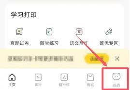 喵喵机app怎么关闭个性化推荐