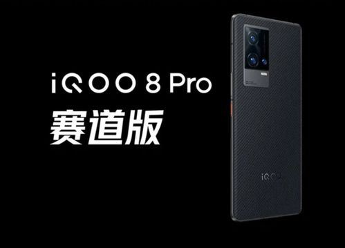 iqoo8版参数配置及详情图片介绍