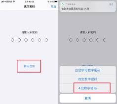 苹果手机怎样设置4位数字密码