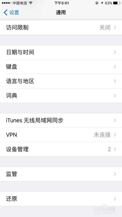 iOS17新特性如何与受信任的联系人安全共享密码