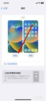 iphone12如何调整锁屏时间