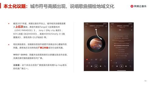 网易云音乐桌面歌词查看方法