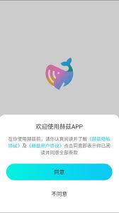 赫兹APP如何成为主播？