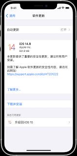 苹果手机软件更新不了