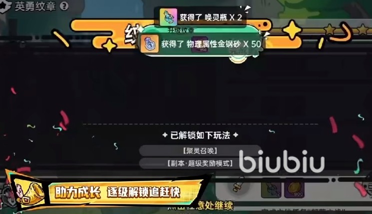 英勇之地装备升星攻略-装备升星技巧