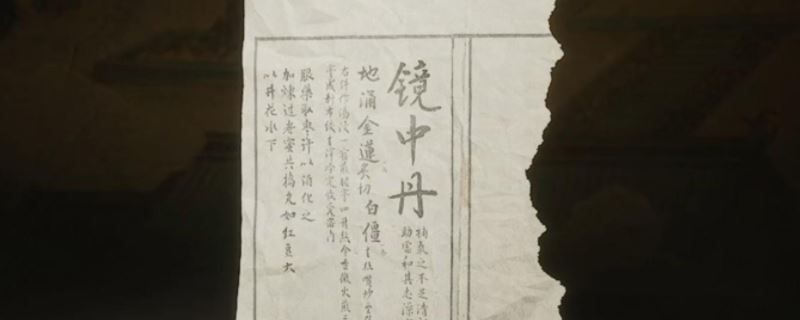 黑神话悟空七十七难秘方攻略-心有秘方七十七难成就攻略分享