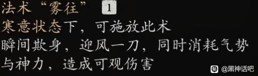 黑神话悟空赤尻马猴变身优缺点解析