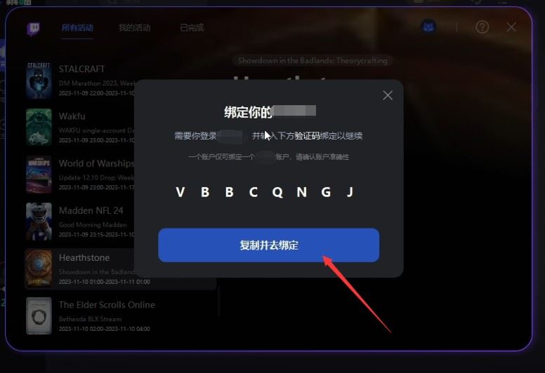 战锤40K星际战士2-twitch掉宝奖励领取攻略