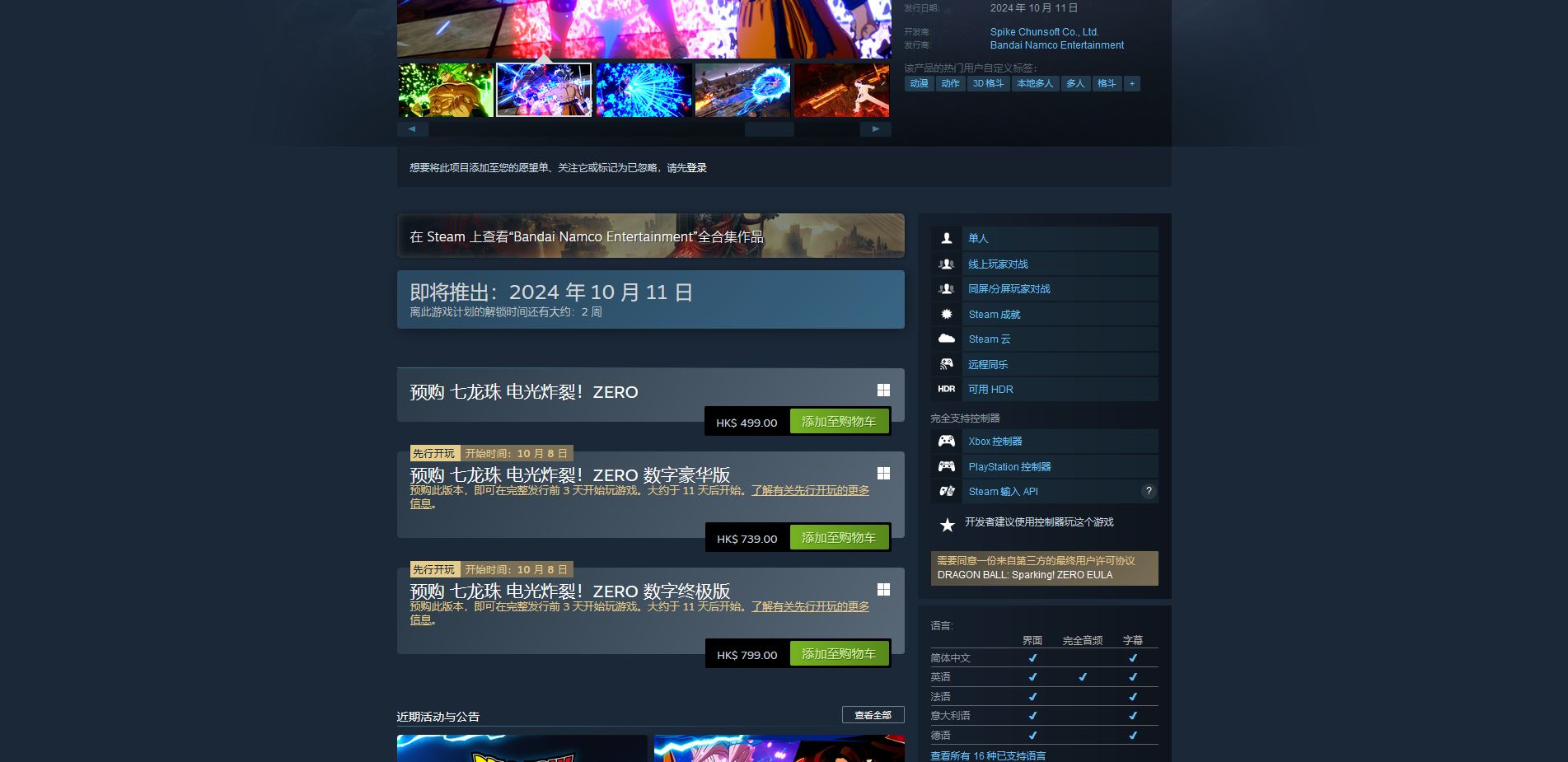 七龙珠电光炸裂ZERO游戏Steam价格揭秘