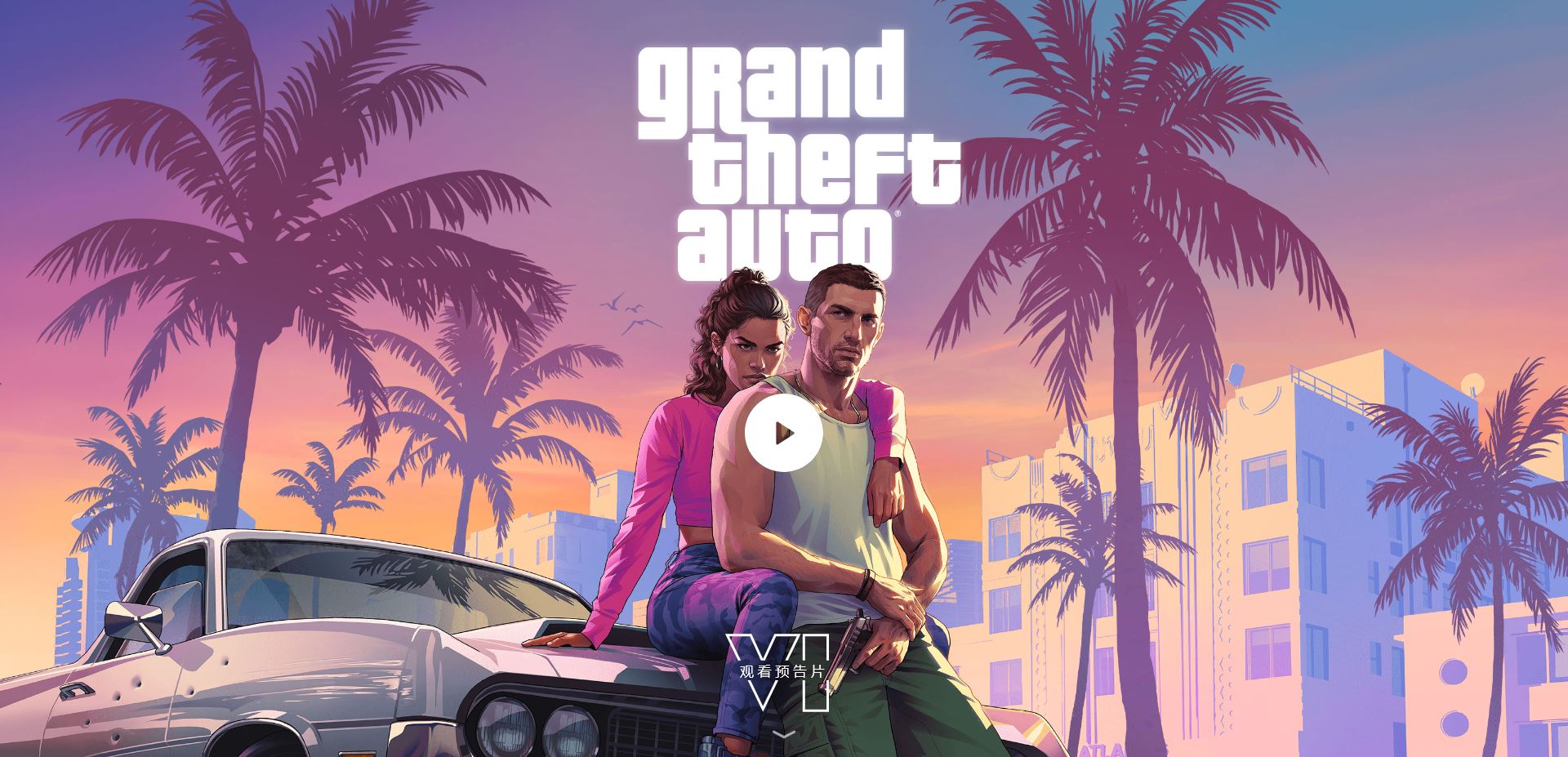 GTA6游戏官网地址揭秘-最新游戏资讯