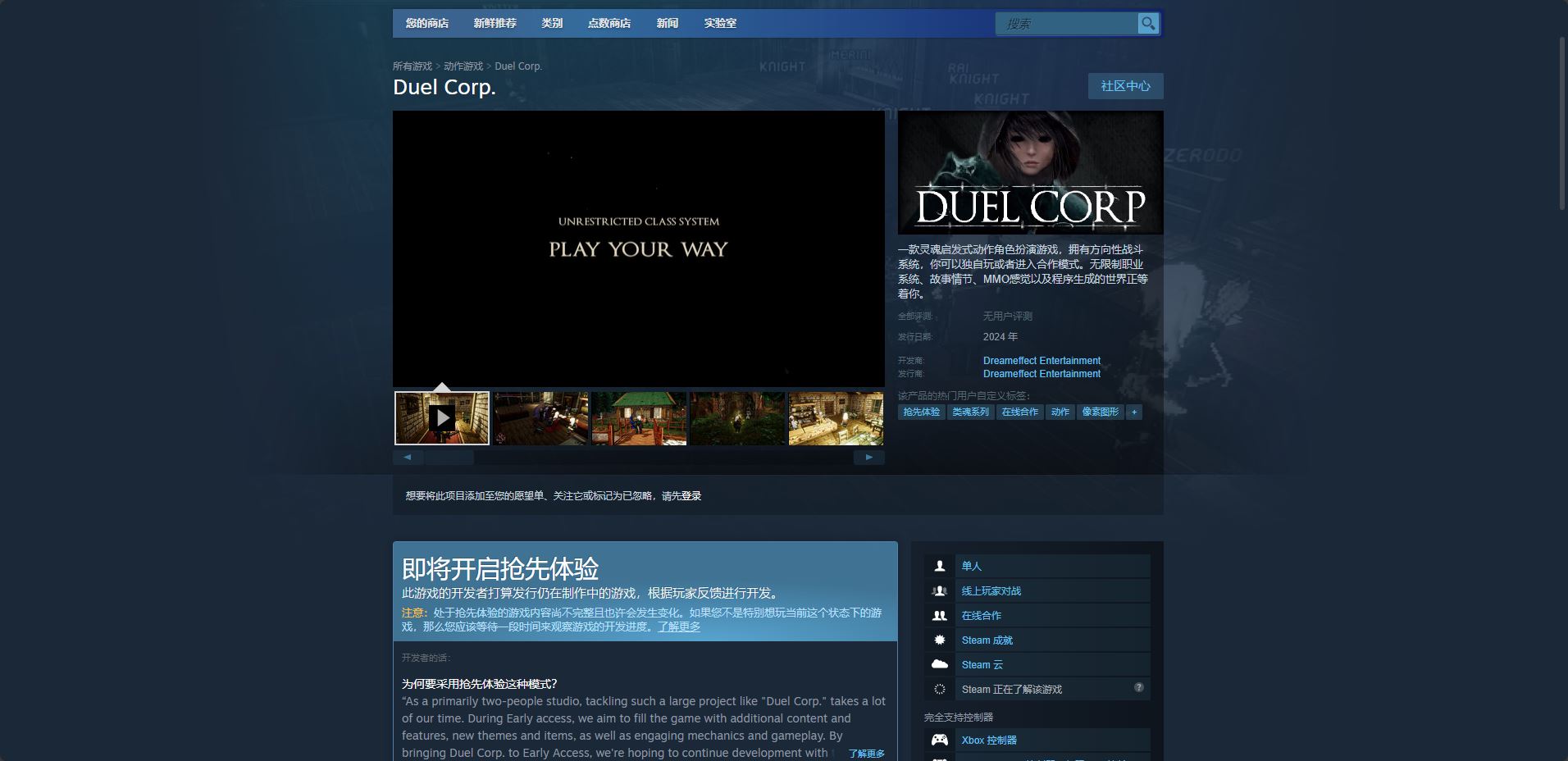 Duel-Corp-游戏官网地址全解析