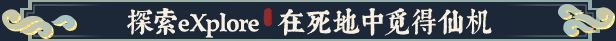 宗门志游戏特色内容揭秘