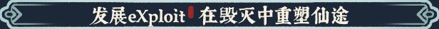 宗门志游戏特色内容揭秘