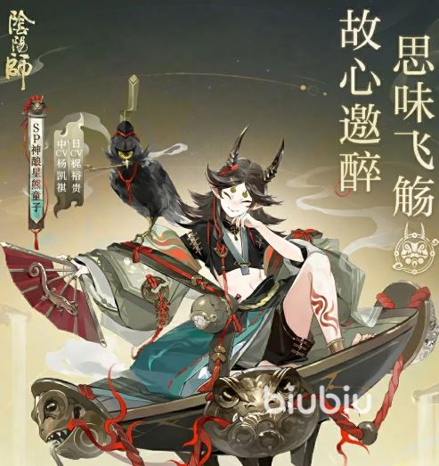 阴阳师SP星熊实力解析